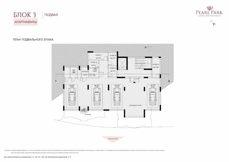 Pearl Park BLK 3 - BASEMENT RU