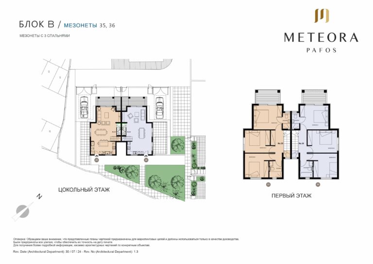 Meteora BLOCK B MAISONETTES 35 36 RU