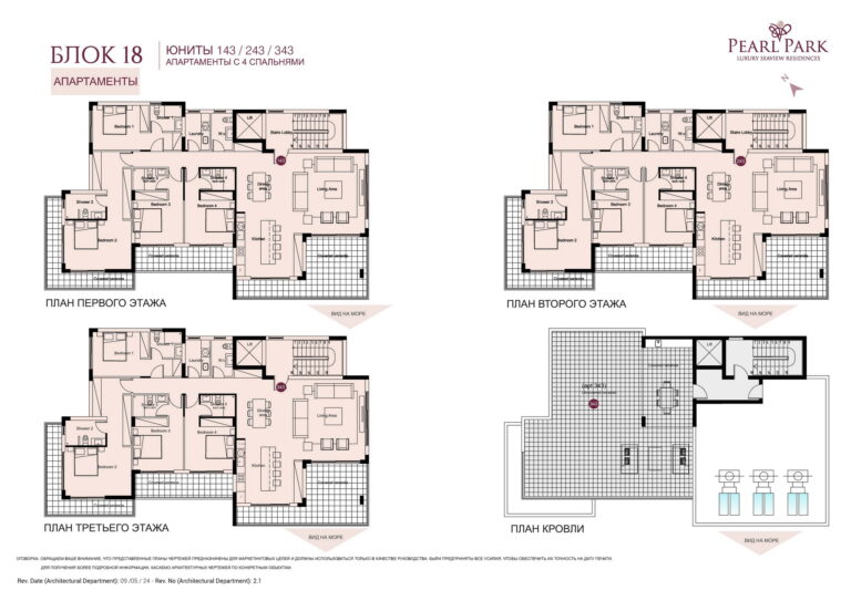 Pearl Park BLK 18 - Fist Second Third and Roof plan RU