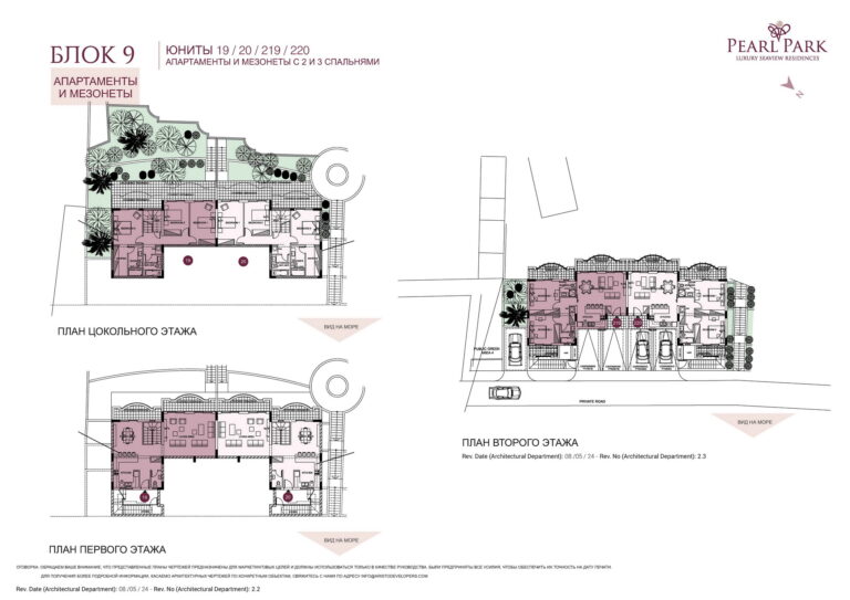 Pearl Park BLK 9 - Ground First and Second floor RU