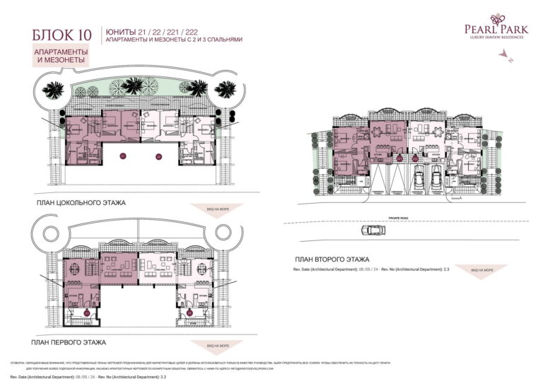 Pearl Park BLK 10 - Ground First and Second floor RU