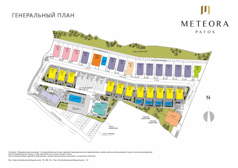 Meteora -Master Plan with Colors RU